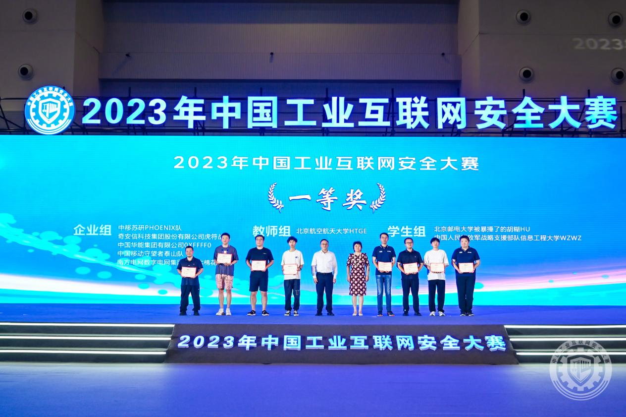 操骚屄网站2023年中国工业互联网安全操逼视频白虎